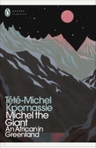 Michel the Giant. An African in Greenland / Kpomassie Tete-Michel