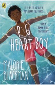 Pig-Heart Boy / Blackman Malorie