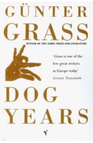 Dog Years / Grass Gunter