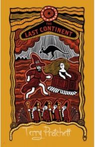 The Last Continent / Pratchett Terry