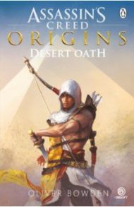 Desert Oath / Bowden Oliver