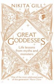 Great Goddesses. Life lessons from myths and monsters / Gill Nikita