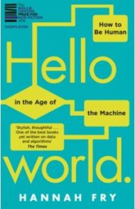 Hello World. How to be Human in the Age of the Machine / Fry Hannah