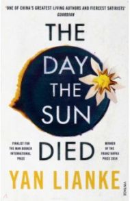 The Day the Sun Died / Yan Lianke