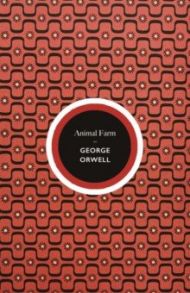 Animal Farm / Orwell George