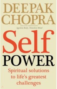 Self Power. Spiritual Solutions to Life's Greatest Challenges / Chopra Deepak