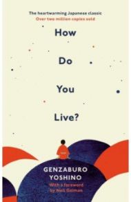 How Do You Live? / Yoshino Genzaburo