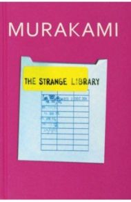 The Strange Library / Murakami Haruki