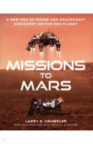 Missions to Mars. A New Era of Rover and Spacecraft Discovery on the Red Planet / Crumpler Larry S.