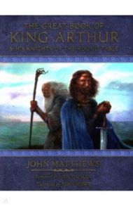 The Great Book of King Arthur and His Knights of the Round Table / Matthews John