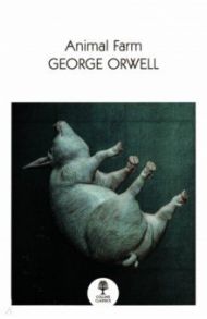 Animal Farm / Orwell George