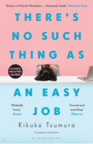 There's No Such Thing as an Easy Job / Tsumura Kikuko