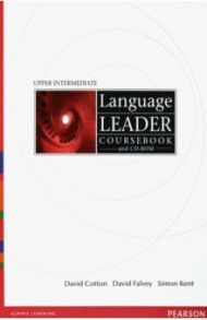 Language Leader. Upper Intermediate. Coursebook + CD / Cotton David, Falvey David, Kent Simon