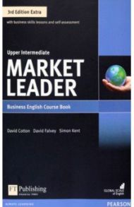 Market Leader. 3rd Edition Extra. Upper Intermediate. Coursebook (+DVD) / Cotton David, Falvey David, Kent Simon