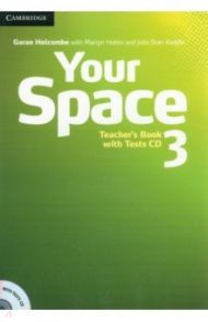 Your Space. Level 3. Teacher's Book (+Tests CD) / Holcombe Garan, Hobbs Martyn, Starr Keddle Julia