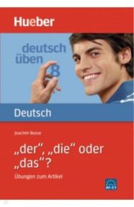 Deutsch ?ben 8. A1-C1. „der“, „die“ oder „das“? ?bungen zum Artikel / Busse Joachim