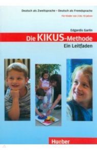 Kikus Deutsch. Die Kikus-Methode. Ein Leitfaden. Lehrerhandbuch. Deutsch als Fremdsprache / Garlin Edgardis