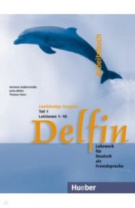 Delfin. Arbeitsbuch Teil 1 – Lektionen 1–10. Lehrwerk f?r Deutsch als Fremdsprache / Aufderstrabe Hartmut, Muller Jutta, Storz Thomas