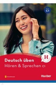 Deutsch ?ben. H?ren & Sprechen. C1 + Buch mit Audios online / Billina Anneli