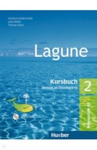 Lagune 2. Kursbuch. A2. Deutsch als Fremdsprache (+CD) / Aufderstrabe Hartmut, Muller Jutta, Storz Thomas