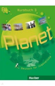 Planet 3. Kursbuch. B1. Deutsch f?r Jugendliche. Deutsch als Fremdsprache / Kopp Gabriele, Alberti Josef, Buttner Siegfried