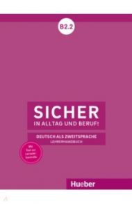 Sicher in Alltag und Beruf! B2.2. Lehrerhandbuch. Deutsch als Zweitsprache / Wagner Susanne