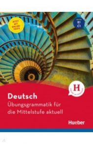 Deutsch – ?bungsgrammatik f?r die Mittelstufe – aktuell. Buch mit beigelegtem L?sungsschl?ssel / Hering Axel, Matussek Magdalena, Perlmann-Balme Michaela