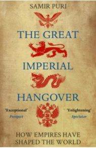 The Great Imperial Hangover. How Empires Have Shaped the World / Puri Samir