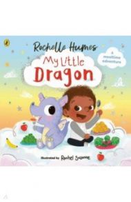 My Little Dragon / Humes Rochelle