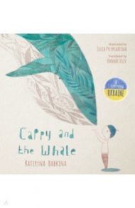 Cappy and the Whale / Babkina Kateryna