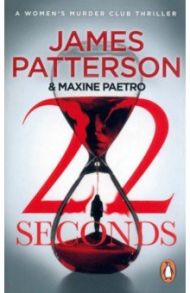 22 Seconds / Patterson James, Paetro Maxine