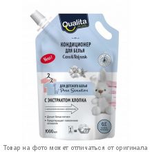 QUALITA.Кондиц. для белья детский PURE SENSITIVE 1000мл дой-пак