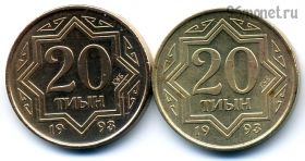 Казахстан набор 20 тиынов 1993