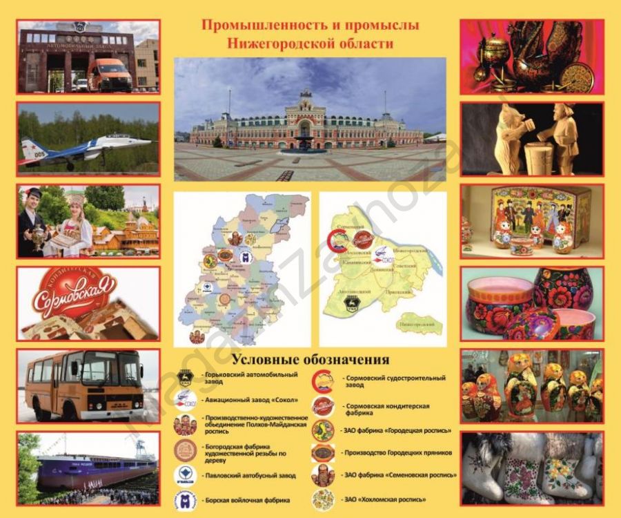 Стенд "Промышленность Нижегородской области" 1,2*1м