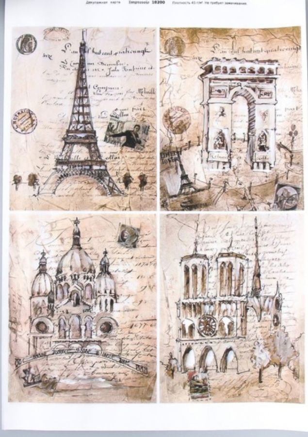 Декупажная карта Impressio, "Достопримечательности", 18201, 29,7*21см
