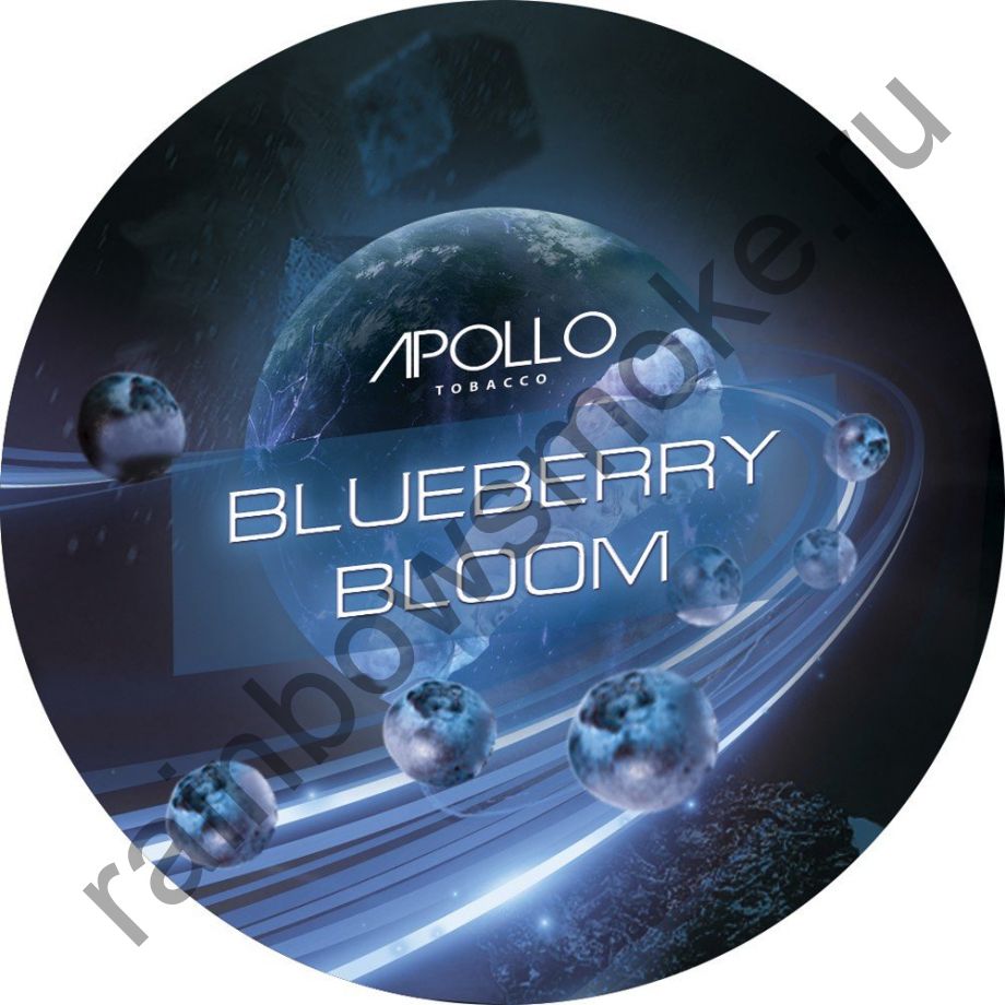 Apollo 200 гр - Blueberry Bloom (Черника)