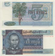 Мьянма (Бирма) 5 кьят 1973 год UNC