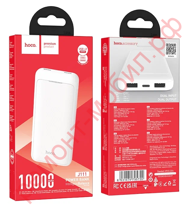 Портативный аккумулятор Hoco J111 ( 10000 mAh )