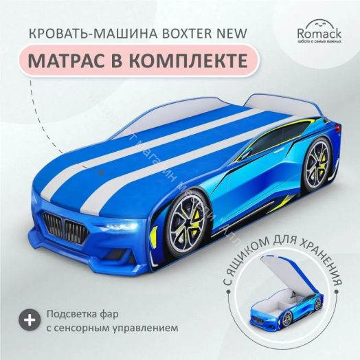 Кровать-машинка Romack Boxter New 170*70 см с подъёмным механизмом + Подсветка фар + Объёмный бампер, Голубой