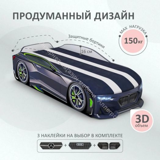 Кровать-машинка Romack Boxter New 170*70 см с подъёмным механизмом + Подсветка фар + Объёмный бампер, Чёрный
