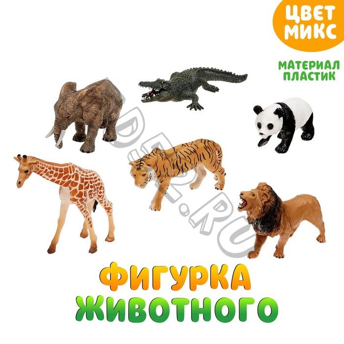 Фигурка животного «Мир диких животных», микс