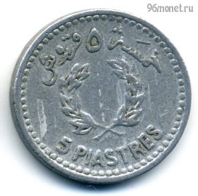 Ливан 5 пиастров 1954