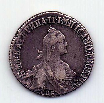 20 копеек 1771 СПБ Екатерина II  AUNC- XF