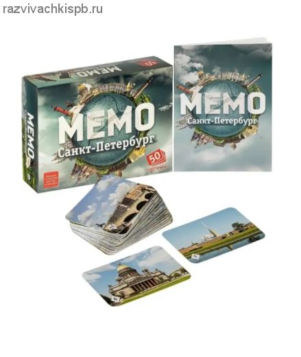 Настольная игра мемо "Санкт-Петербург"