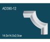 Угловой Элемент Perfect AD390-12 14.0x14.0x2.0 см /Перфект.