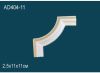 Угол Perfect AD404-11 11x11x2.5 см /Перфект.