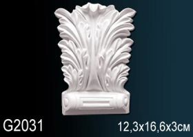 Орнамент Perfect G2031 Ш12.3xВ16.6xТ3 см /Перфект.