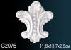 Орнамент Perfect G2075 Ш11.8xВ13.7xТ2.5 см /Перфект.