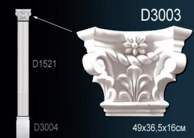 Капитель Пилястры Perfect D3003 49x36.5x16 см /Перфект.