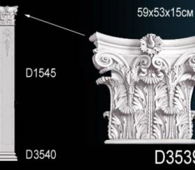 Капитель Пилястры Perfect D3539 59x53x15 см /Перфект.